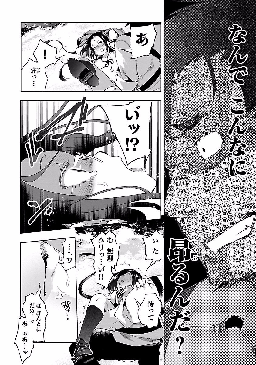 KAMI-SAMA NO ENMUSUBI - raw - Chapter 18 - https://jpdd.ccdd.to/JPDD/kamisamanoenmusubi/120449/uuukcu4xdcg.jpg