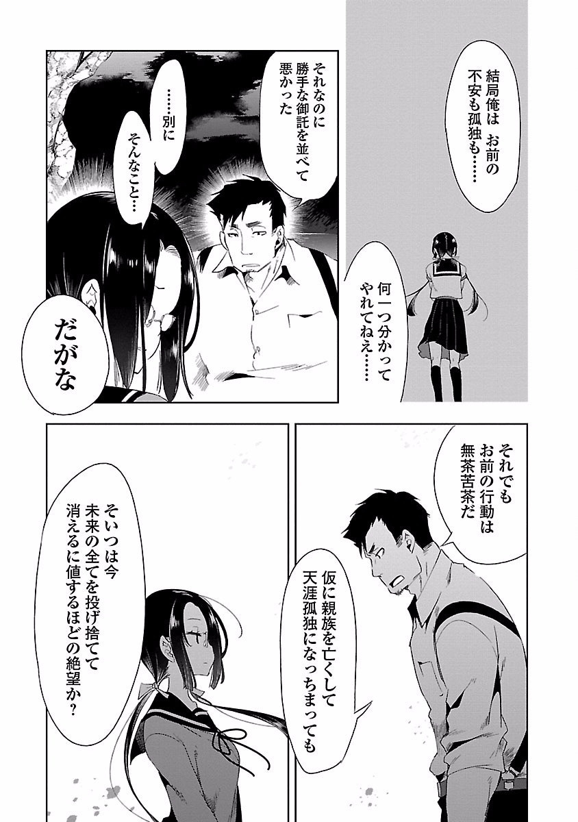 KAMI-SAMA NO ENMUSUBI - raw - Chapter 18 - https://jpdd.ccdd.to/JPDD/kamisamanoenmusubi/120449/uz3y5lxoj4w.jpg