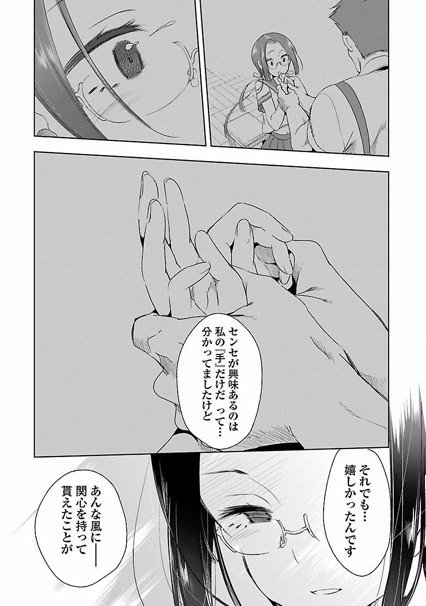 KAMI-SAMA NO ENMUSUBI - raw - Chapter 18 - https://jpdd.ccdd.to/JPDD/kamisamanoenmusubi/120449/v1f23thwz11.jpg