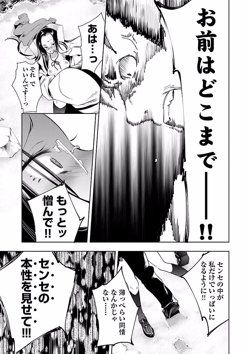 KAMI-SAMA NO ENMUSUBI - raw - Chapter 18 - https://jpdd.ccdd.to/JPDD/kamisamanoenmusubi/120449/xhu0ex5nqyg.jpg