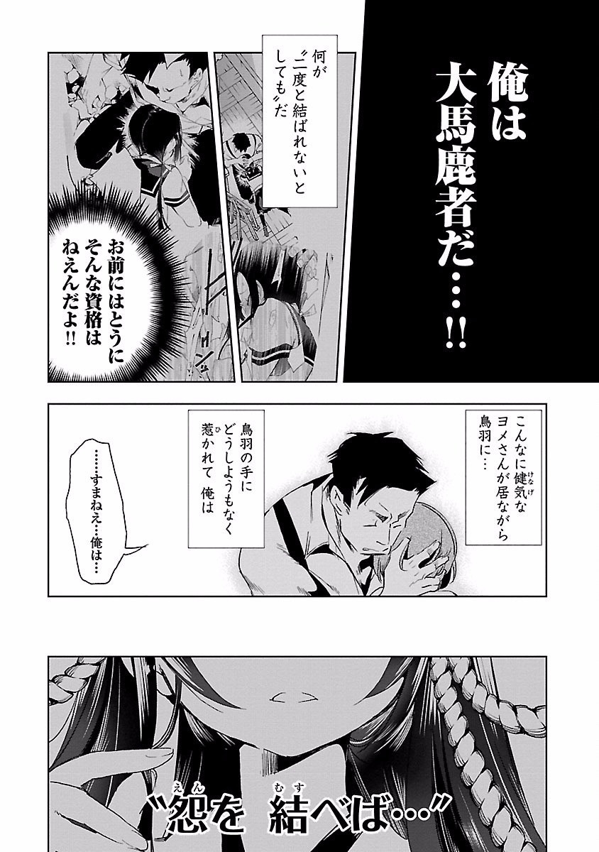 KAMI-SAMA NO ENMUSUBI - raw - Chapter 17 - https://jpdd.ccdd.to/JPDD/kamisamanoenmusubi/120450/12yy1xvrm0l.jpg