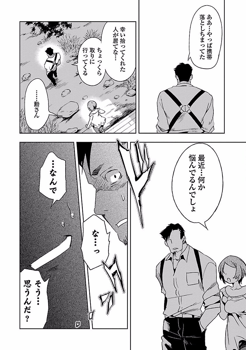 KAMI-SAMA NO ENMUSUBI - raw - Chapter 17 - https://jpdd.ccdd.to/JPDD/kamisamanoenmusubi/120450/2qiep4fbrk2.jpg