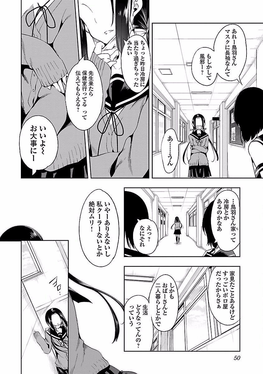 KAMI-SAMA NO ENMUSUBI - raw - Chapter 17 - https://jpdd.ccdd.to/JPDD/kamisamanoenmusubi/120450/301hdk2eaiz.jpg
