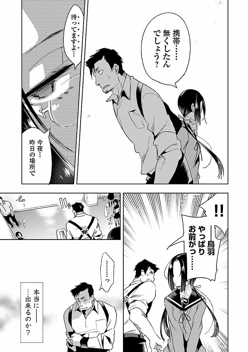 KAMI-SAMA NO ENMUSUBI - raw - Chapter 17 - https://jpdd.ccdd.to/JPDD/kamisamanoenmusubi/120450/4u5r31cagwm.jpg