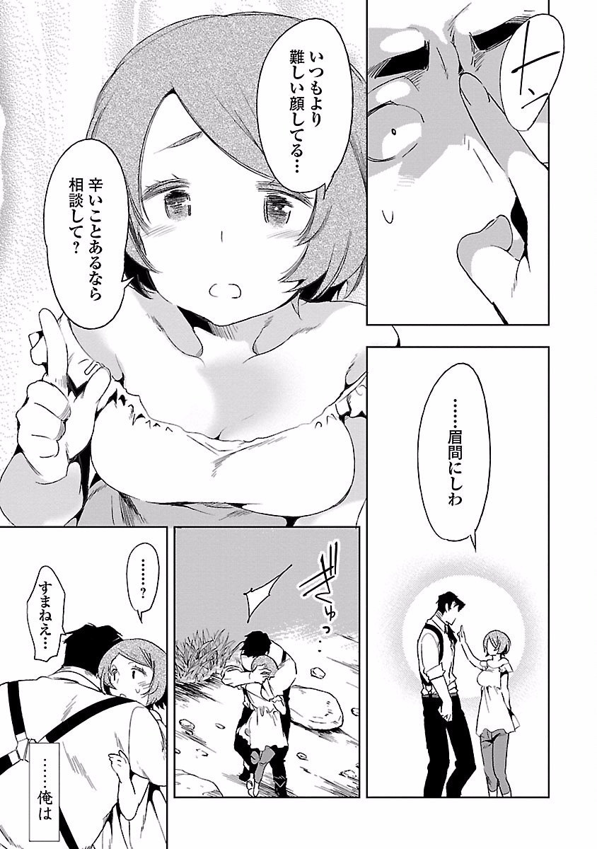 KAMI-SAMA NO ENMUSUBI - raw - Chapter 17 - https://jpdd.ccdd.to/JPDD/kamisamanoenmusubi/120450/5vwcxbu5pvl.jpg