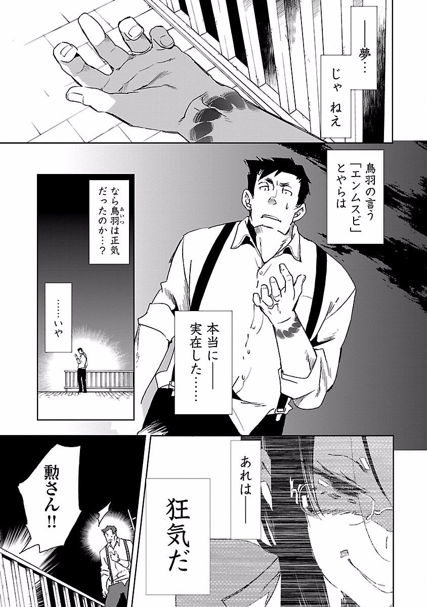 KAMI-SAMA NO ENMUSUBI - raw - Chapter 17 - https://jpdd.ccdd.to/JPDD/kamisamanoenmusubi/120450/5ws5ll50rjy.jpg