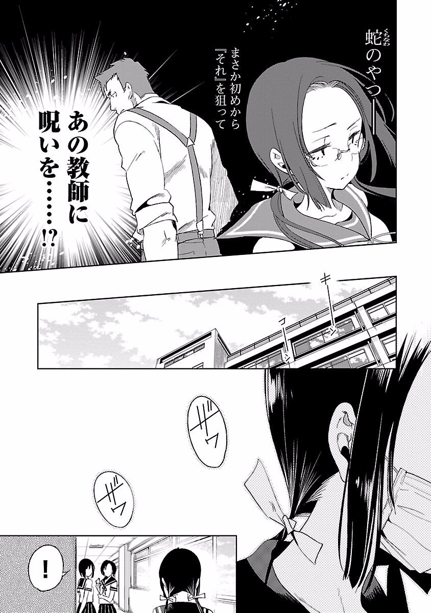 KAMI-SAMA NO ENMUSUBI - raw - Chapter 17 - https://jpdd.ccdd.to/JPDD/kamisamanoenmusubi/120450/a0kcqlrrkpt.jpg