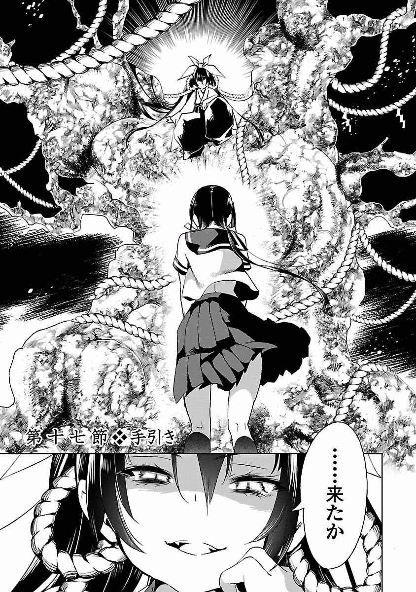 KAMI-SAMA NO ENMUSUBI - raw - Chapter 17 - https://jpdd.ccdd.to/JPDD/kamisamanoenmusubi/120450/adfopwrbwhn.jpg