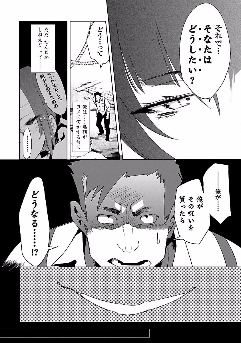 KAMI-SAMA NO ENMUSUBI - raw - Chapter 17 - https://jpdd.ccdd.to/JPDD/kamisamanoenmusubi/120450/bha34rba1a3.jpg
