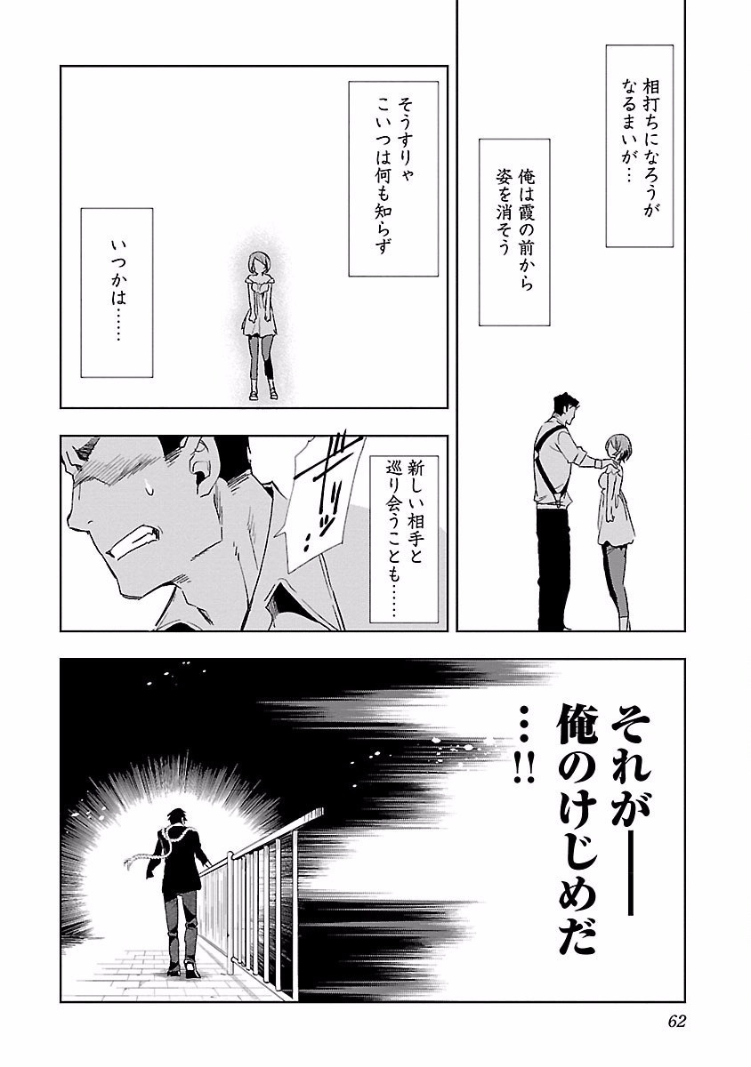 KAMI-SAMA NO ENMUSUBI - raw - Chapter 17 - https://jpdd.ccdd.to/JPDD/kamisamanoenmusubi/120450/cwuh2jeedj0.jpg