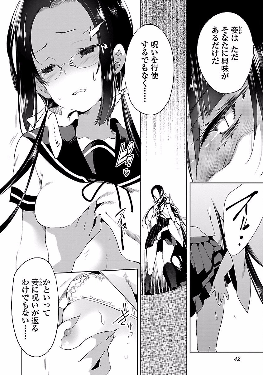 KAMI-SAMA NO ENMUSUBI - raw - Chapter 17 - https://jpdd.ccdd.to/JPDD/kamisamanoenmusubi/120450/ehwzyibwdcp.jpg