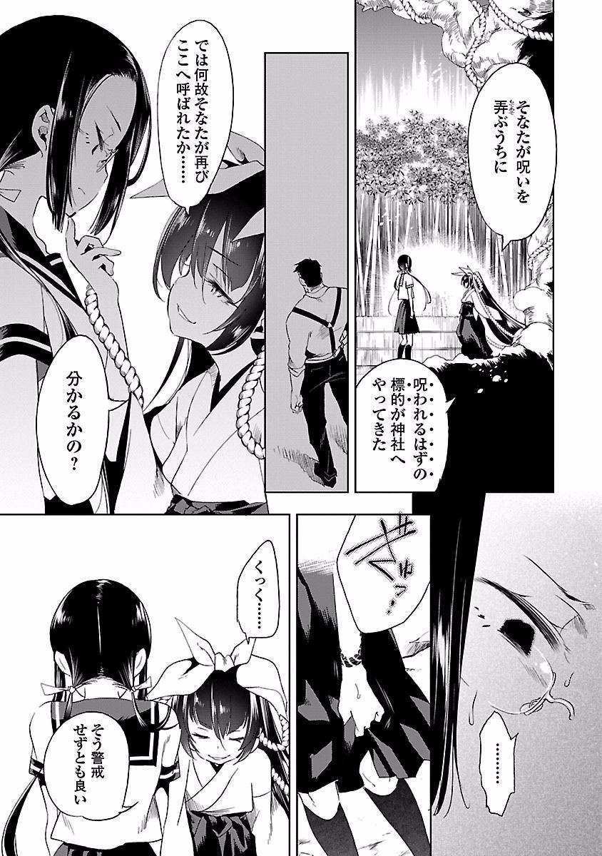 KAMI-SAMA NO ENMUSUBI - raw - Chapter 17 - https://jpdd.ccdd.to/JPDD/kamisamanoenmusubi/120450/jhzvamfkfqd.jpg