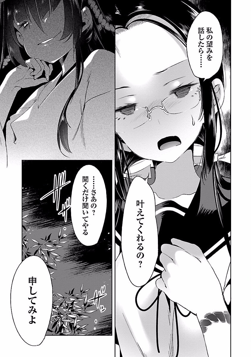 KAMI-SAMA NO ENMUSUBI - raw - Chapter 17 - https://jpdd.ccdd.to/JPDD/kamisamanoenmusubi/120450/kcp4v54zhu2.jpg
