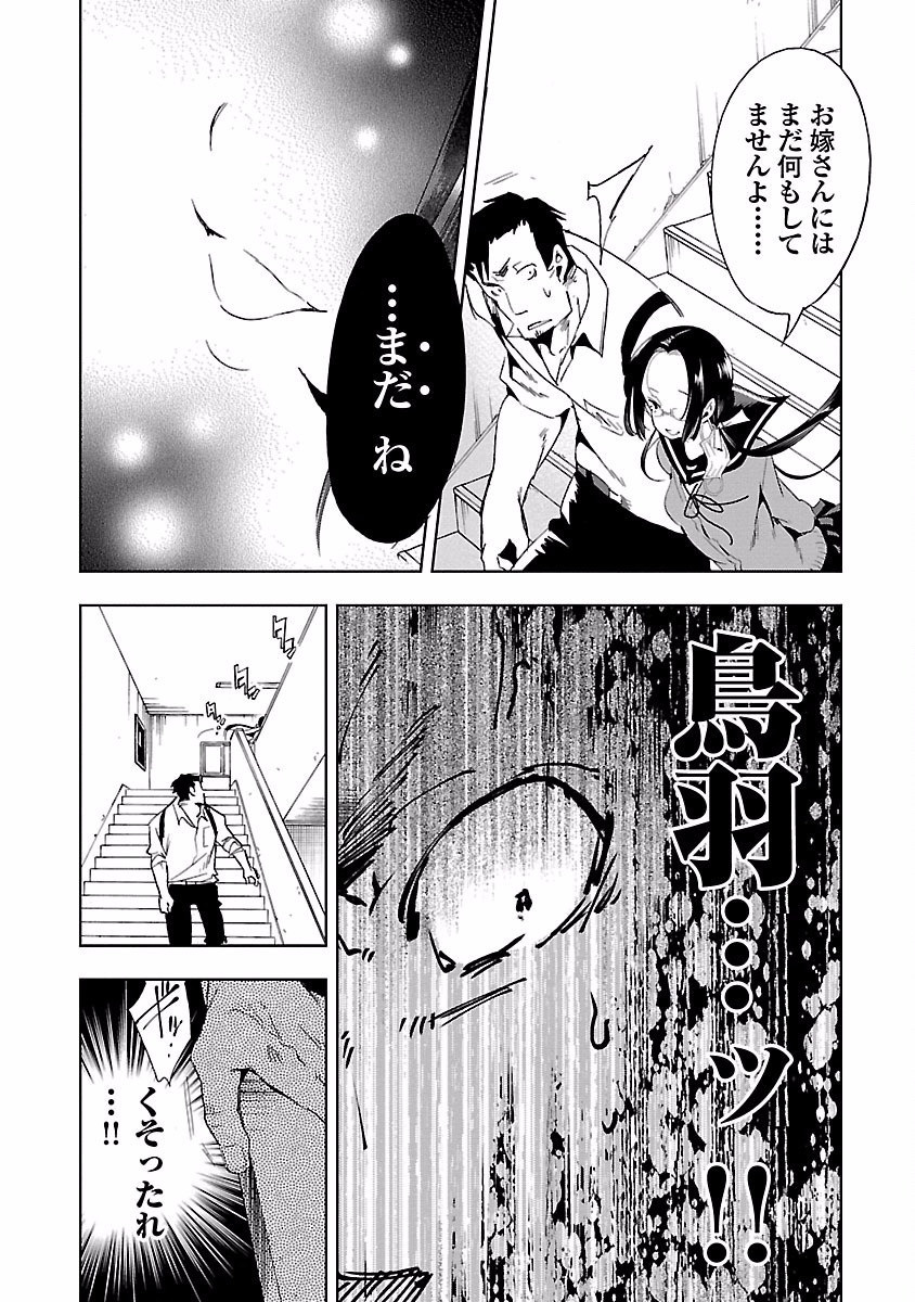 KAMI-SAMA NO ENMUSUBI - raw - Chapter 17 - https://jpdd.ccdd.to/JPDD/kamisamanoenmusubi/120450/pqhqmnzlh0e.jpg