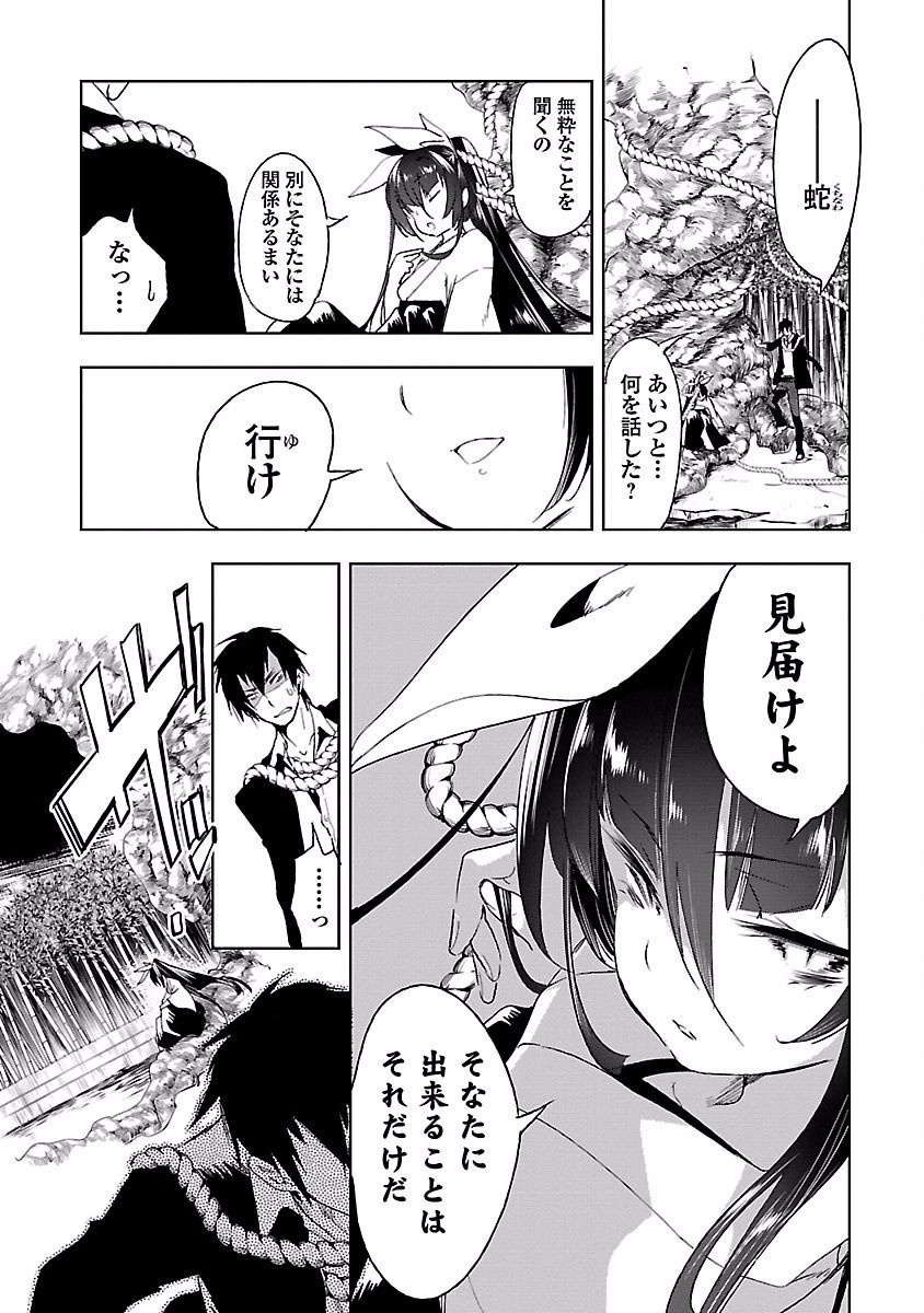 KAMI-SAMA NO ENMUSUBI - raw - Chapter 17 - https://jpdd.ccdd.to/JPDD/kamisamanoenmusubi/120450/qsokmdqaznn.jpg