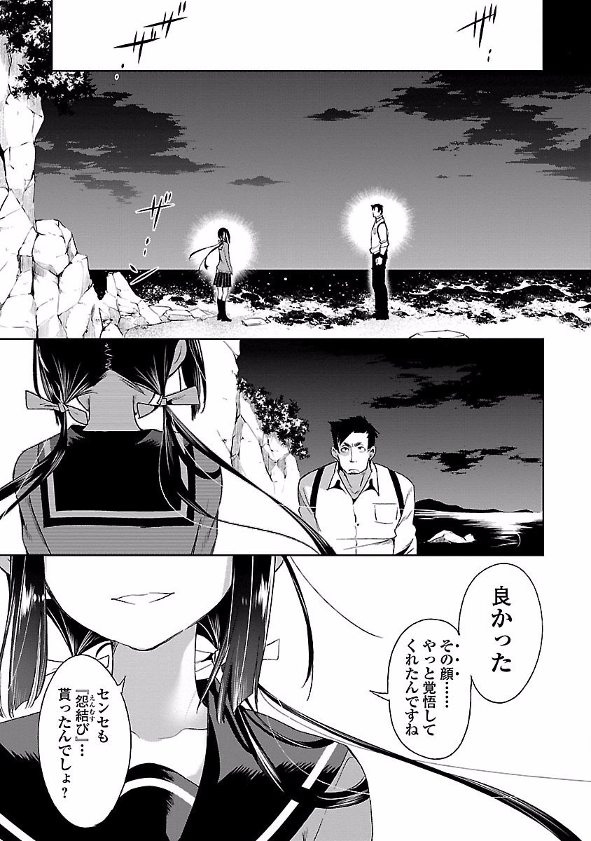 KAMI-SAMA NO ENMUSUBI - raw - Chapter 17 - https://jpdd.ccdd.to/JPDD/kamisamanoenmusubi/120450/rxafsplv4qv.jpg