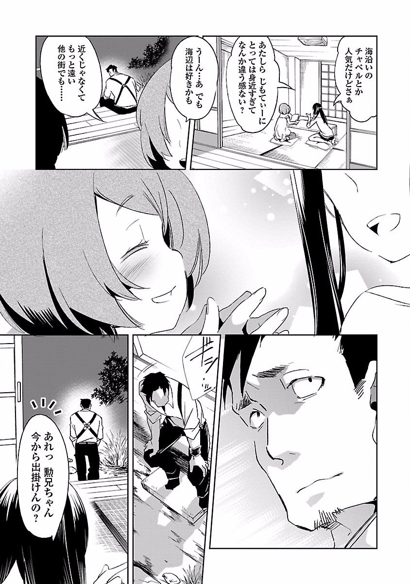 KAMI-SAMA NO ENMUSUBI - raw - Chapter 17 - https://jpdd.ccdd.to/JPDD/kamisamanoenmusubi/120450/uzru41xdlcn.jpg
