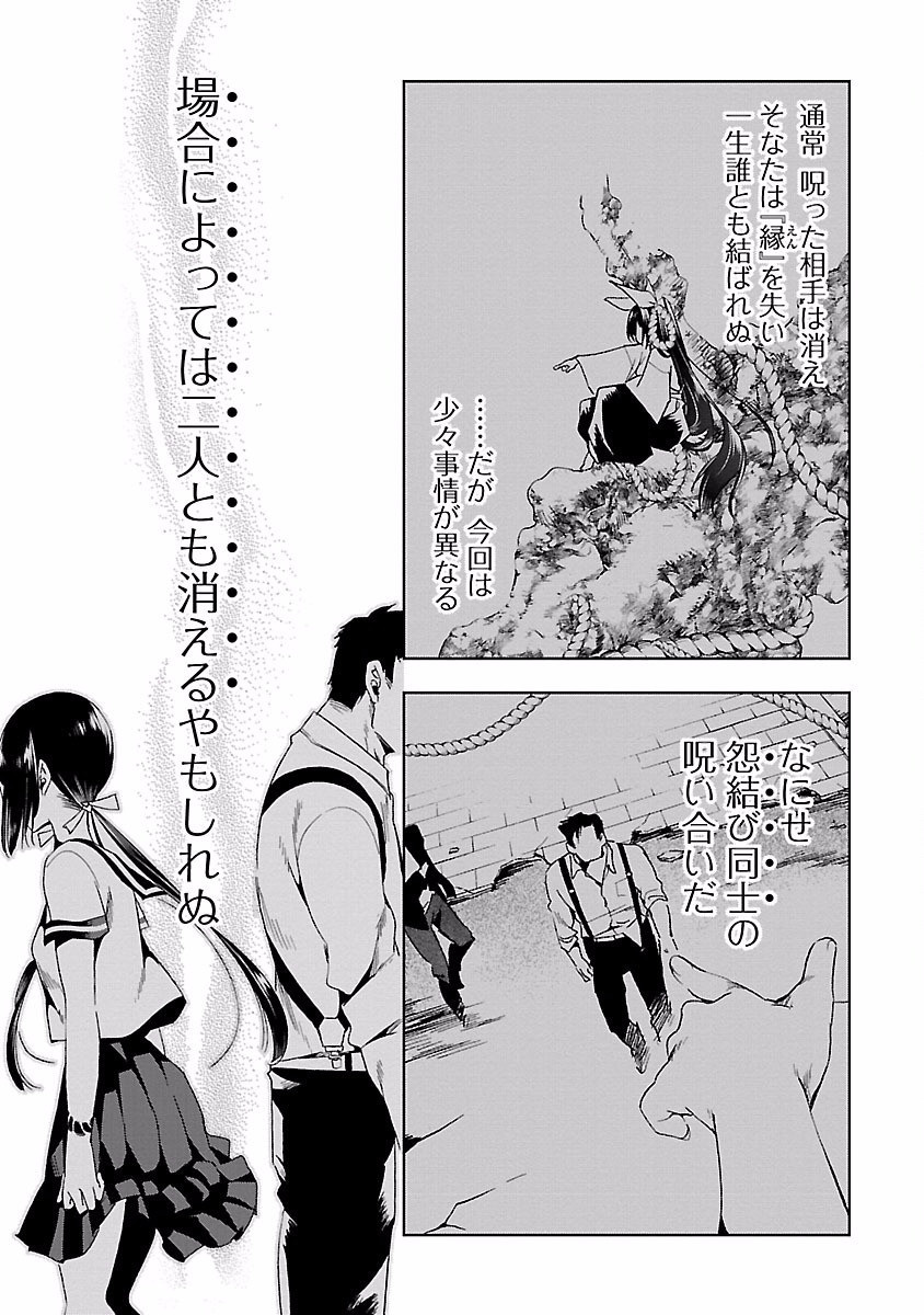 KAMI-SAMA NO ENMUSUBI - raw - Chapter 17 - https://jpdd.ccdd.to/JPDD/kamisamanoenmusubi/120450/vdr541ff0h3.jpg