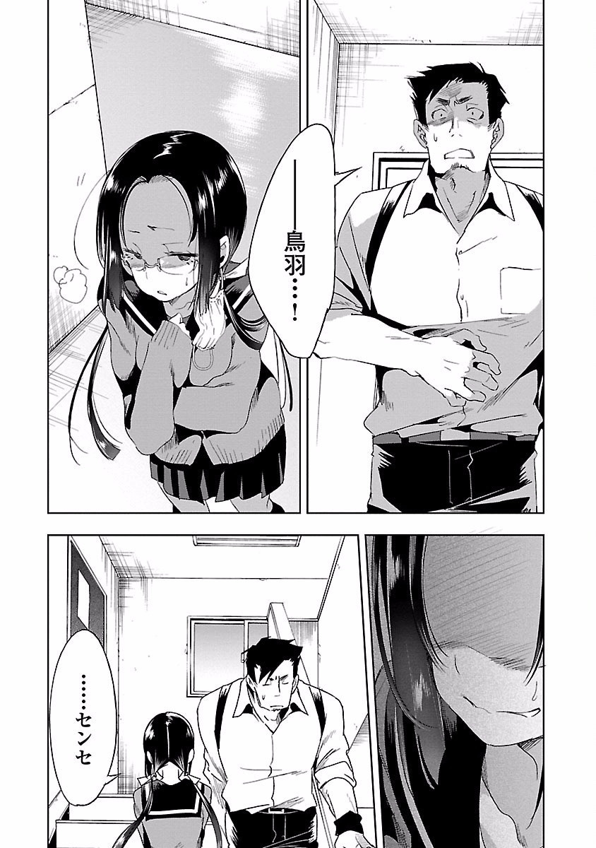 KAMI-SAMA NO ENMUSUBI - raw - Chapter 17 - https://jpdd.ccdd.to/JPDD/kamisamanoenmusubi/120450/vki1tcfq155.jpg