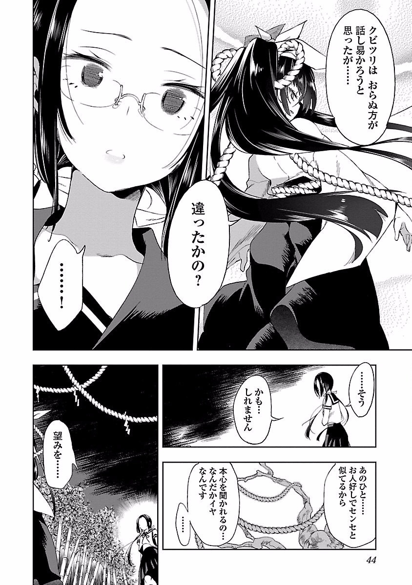 KAMI-SAMA NO ENMUSUBI - raw - Chapter 17 - https://jpdd.ccdd.to/JPDD/kamisamanoenmusubi/120450/wh3zjfi3va2.jpg