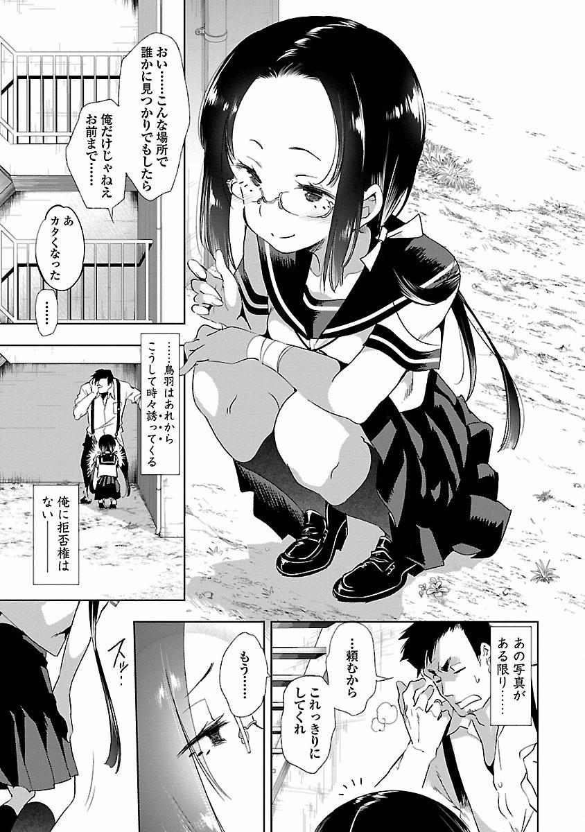KAMI-SAMA NO ENMUSUBI - raw - Chapter 16 - https://jpdd.ccdd.to/JPDD/kamisamanoenmusubi/120451/2at4vegri04.jpg