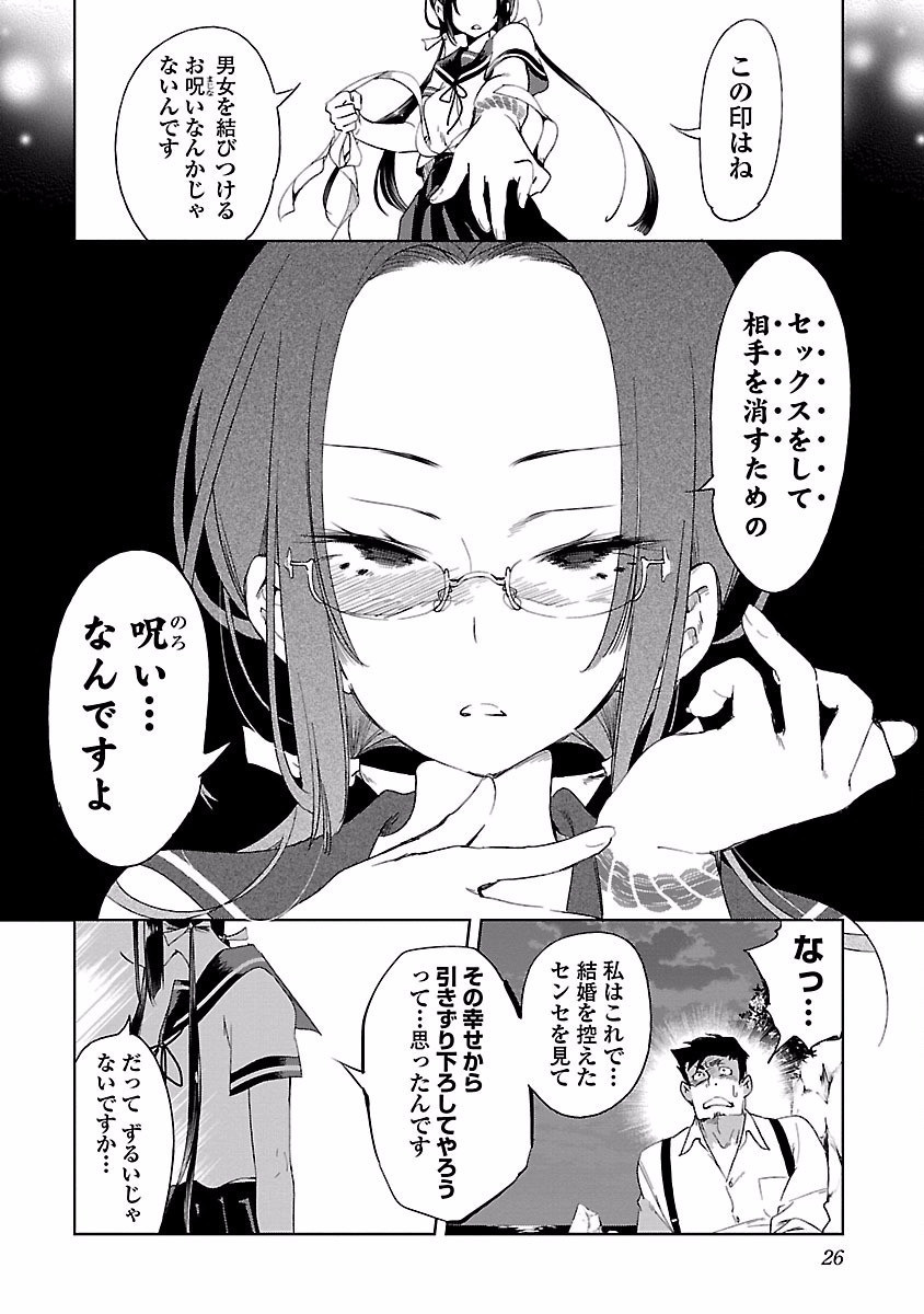 KAMI-SAMA NO ENMUSUBI - raw - Chapter 16 - https://jpdd.ccdd.to/JPDD/kamisamanoenmusubi/120451/2fyepje134u.jpg