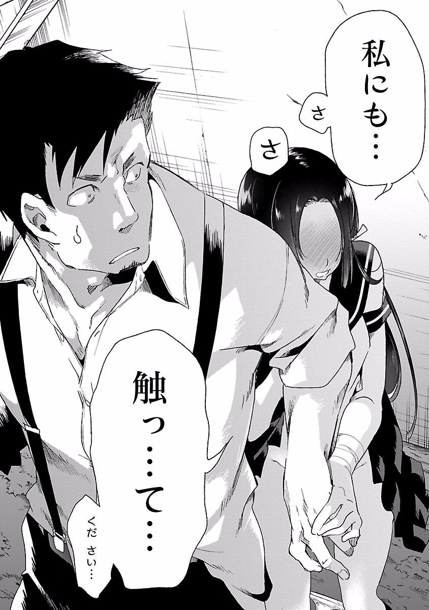 KAMI-SAMA NO ENMUSUBI - raw - Chapter 16 - https://jpdd.ccdd.to/JPDD/kamisamanoenmusubi/120451/3h0fzoowf2o.jpg
