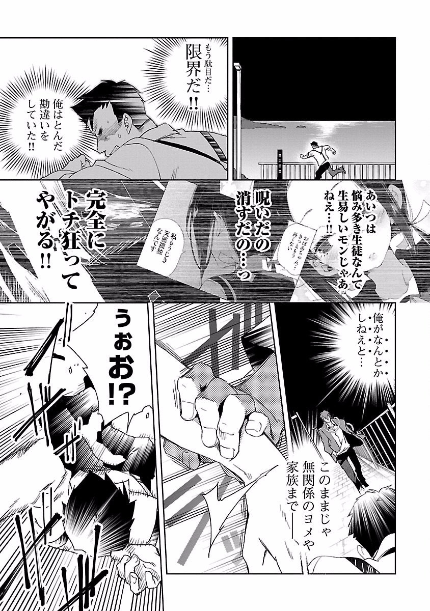 KAMI-SAMA NO ENMUSUBI - raw - Chapter 16 - https://jpdd.ccdd.to/JPDD/kamisamanoenmusubi/120451/aedktsc0ts0.jpg
