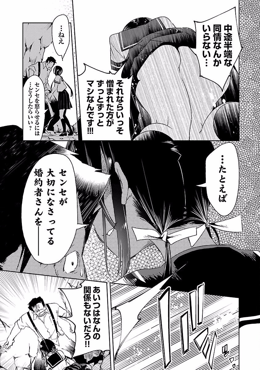 KAMI-SAMA NO ENMUSUBI - raw - Chapter 16 - https://jpdd.ccdd.to/JPDD/kamisamanoenmusubi/120451/db5wj5yvmtk.jpg