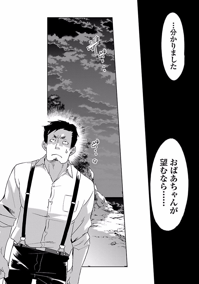 KAMI-SAMA NO ENMUSUBI - raw - Chapter 16 - https://jpdd.ccdd.to/JPDD/kamisamanoenmusubi/120451/dkim5kxu1wf.jpg