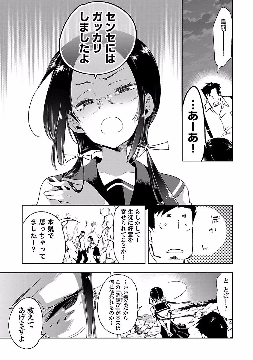 KAMI-SAMA NO ENMUSUBI - raw - Chapter 16 - https://jpdd.ccdd.to/JPDD/kamisamanoenmusubi/120451/gknjwaxhlnq.jpg