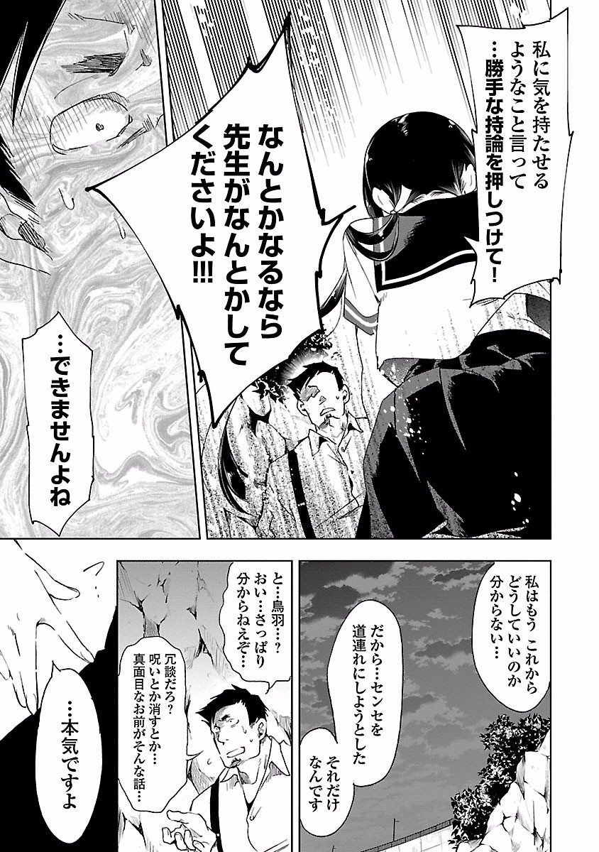 KAMI-SAMA NO ENMUSUBI - raw - Chapter 16 - https://jpdd.ccdd.to/JPDD/kamisamanoenmusubi/120451/gxsna5lnyyu.jpg