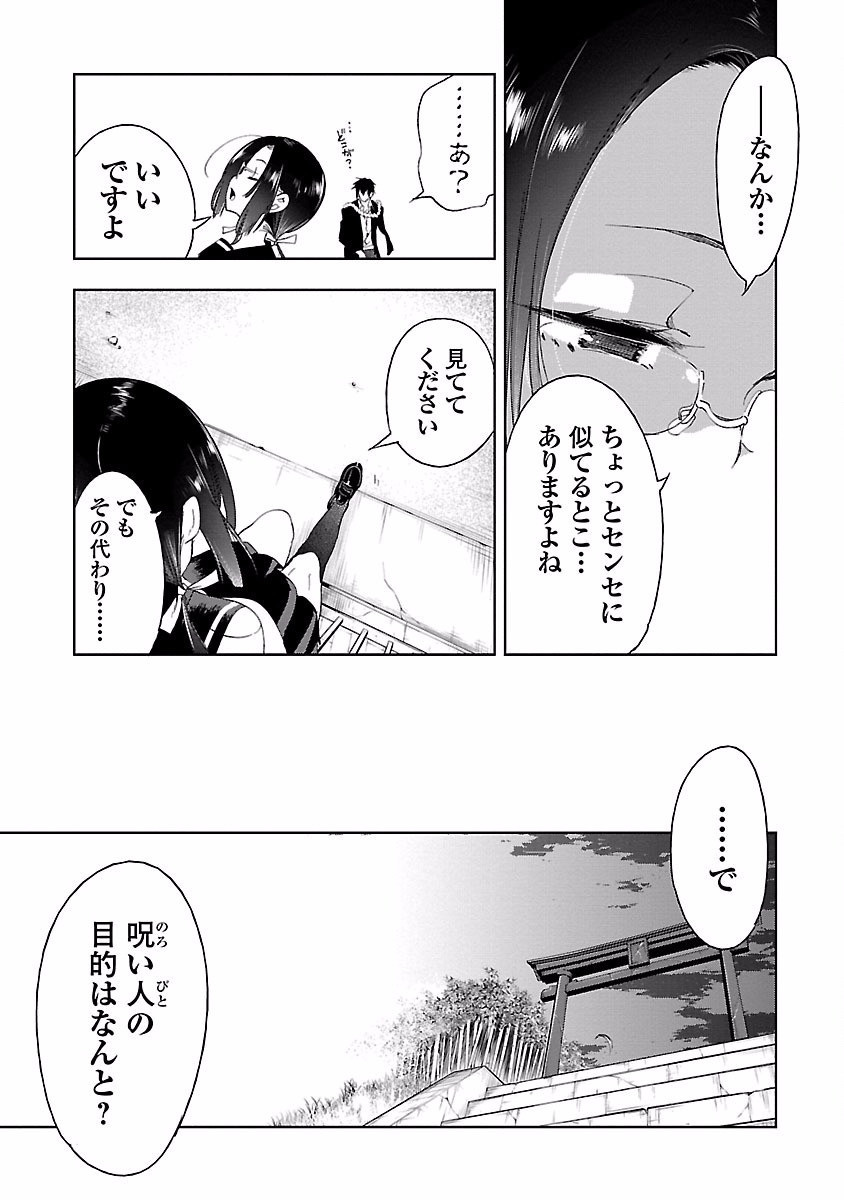 KAMI-SAMA NO ENMUSUBI - raw - Chapter 16 - https://jpdd.ccdd.to/JPDD/kamisamanoenmusubi/120451/hpuizxmfx0m.jpg