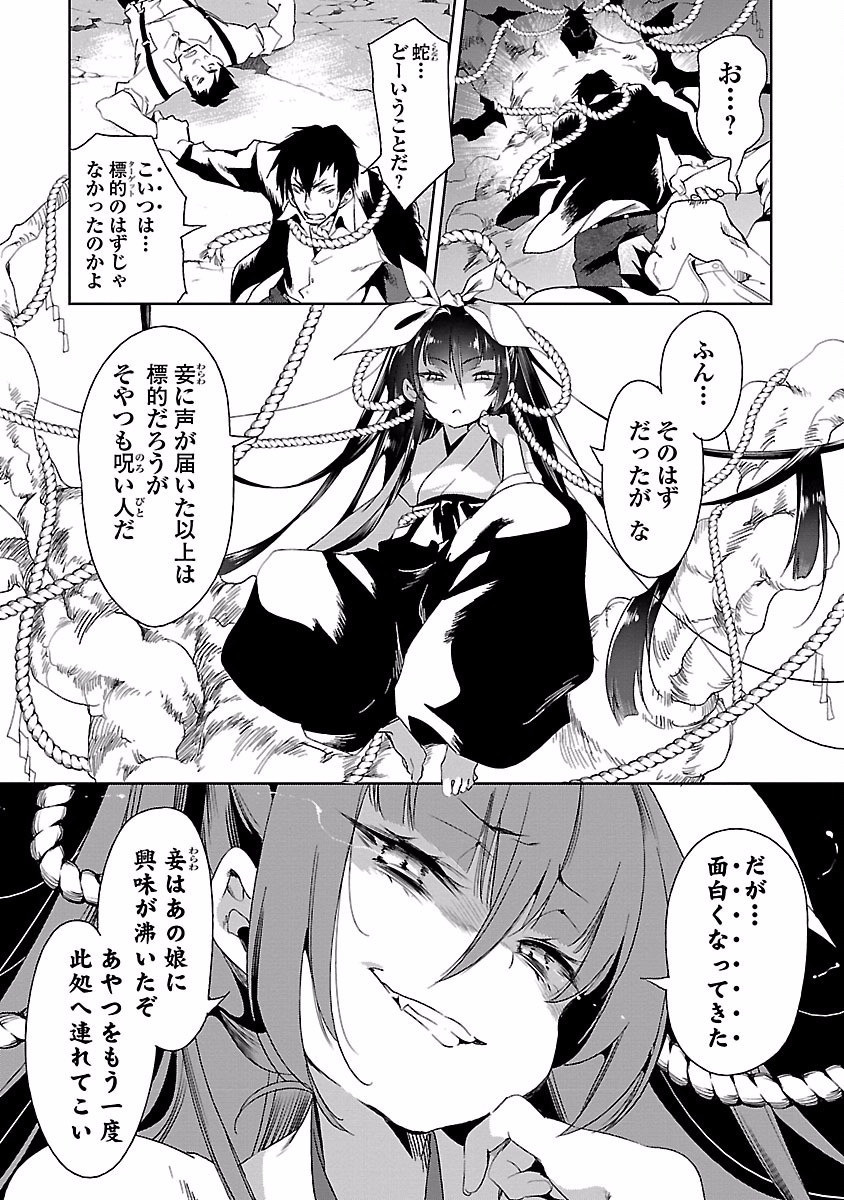 KAMI-SAMA NO ENMUSUBI - raw - Chapter 16 - https://jpdd.ccdd.to/JPDD/kamisamanoenmusubi/120451/ldd4bh2ctiv.jpg