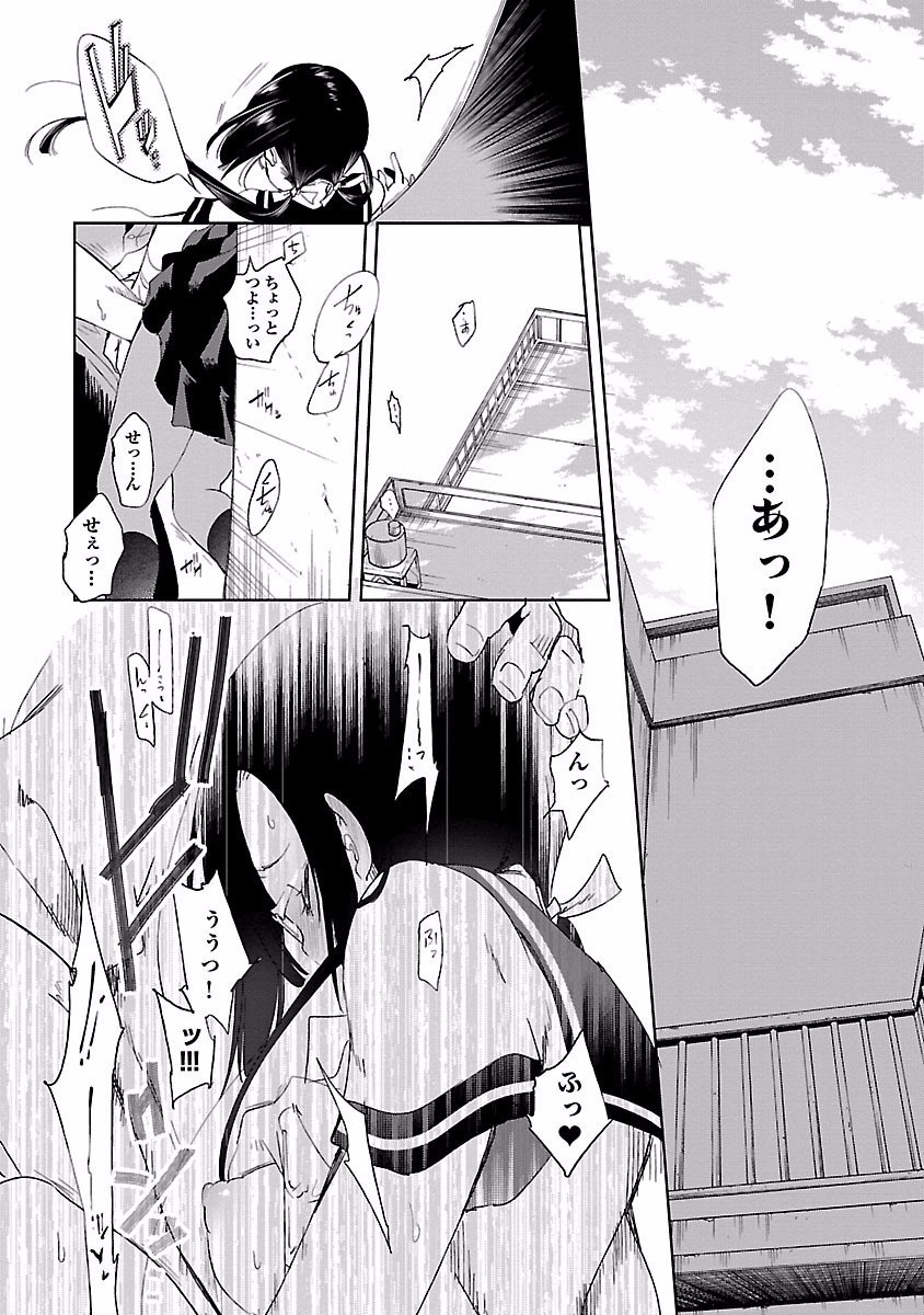 KAMI-SAMA NO ENMUSUBI - raw - Chapter 16 - https://jpdd.ccdd.to/JPDD/kamisamanoenmusubi/120451/mojqapjfdbn.jpg
