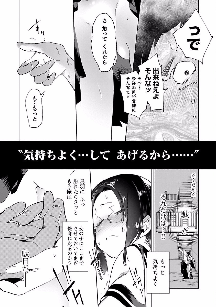 KAMI-SAMA NO ENMUSUBI - raw - Chapter 16 - https://jpdd.ccdd.to/JPDD/kamisamanoenmusubi/120451/nqb2vwy5a4b.jpg