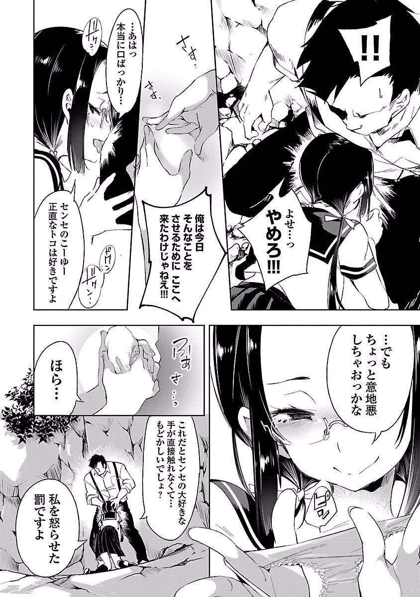KAMI-SAMA NO ENMUSUBI - raw - Chapter 16 - https://jpdd.ccdd.to/JPDD/kamisamanoenmusubi/120451/omrumimzpmk.jpg
