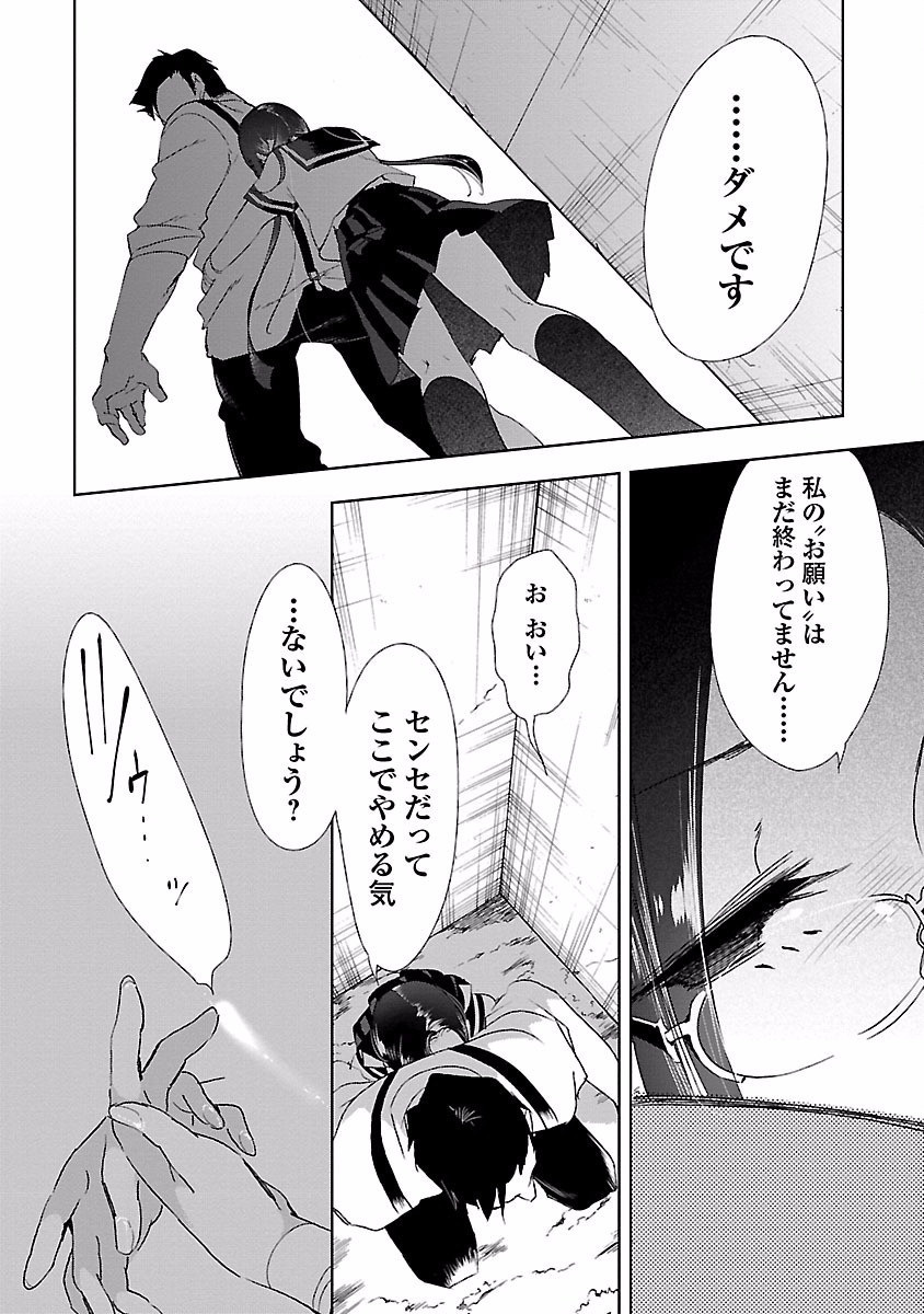 KAMI-SAMA NO ENMUSUBI - raw - Chapter 16 - https://jpdd.ccdd.to/JPDD/kamisamanoenmusubi/120451/q1dxq2a3zvm.jpg