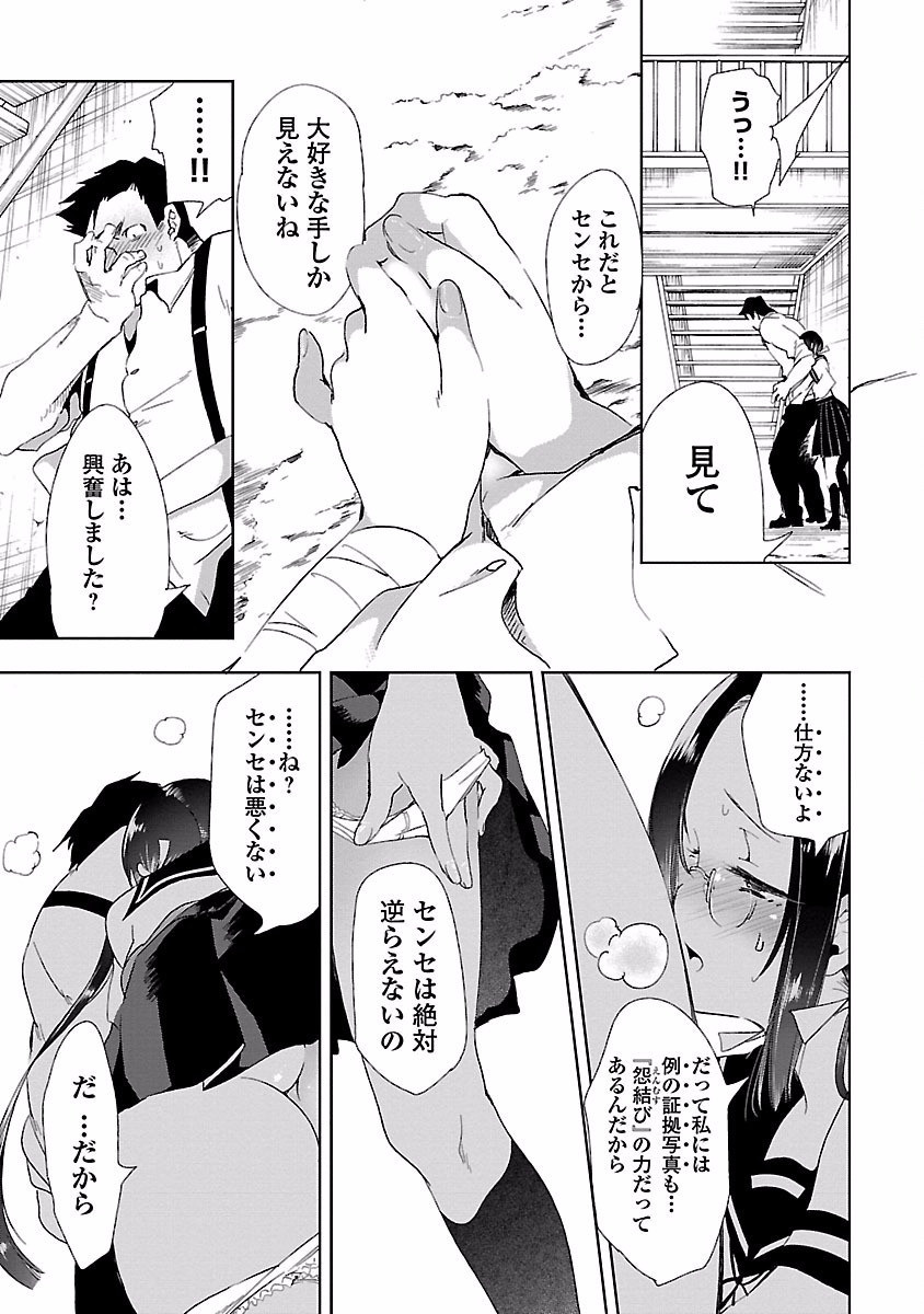 KAMI-SAMA NO ENMUSUBI - raw - Chapter 16 - https://jpdd.ccdd.to/JPDD/kamisamanoenmusubi/120451/ro2n4xhm4vg.jpg