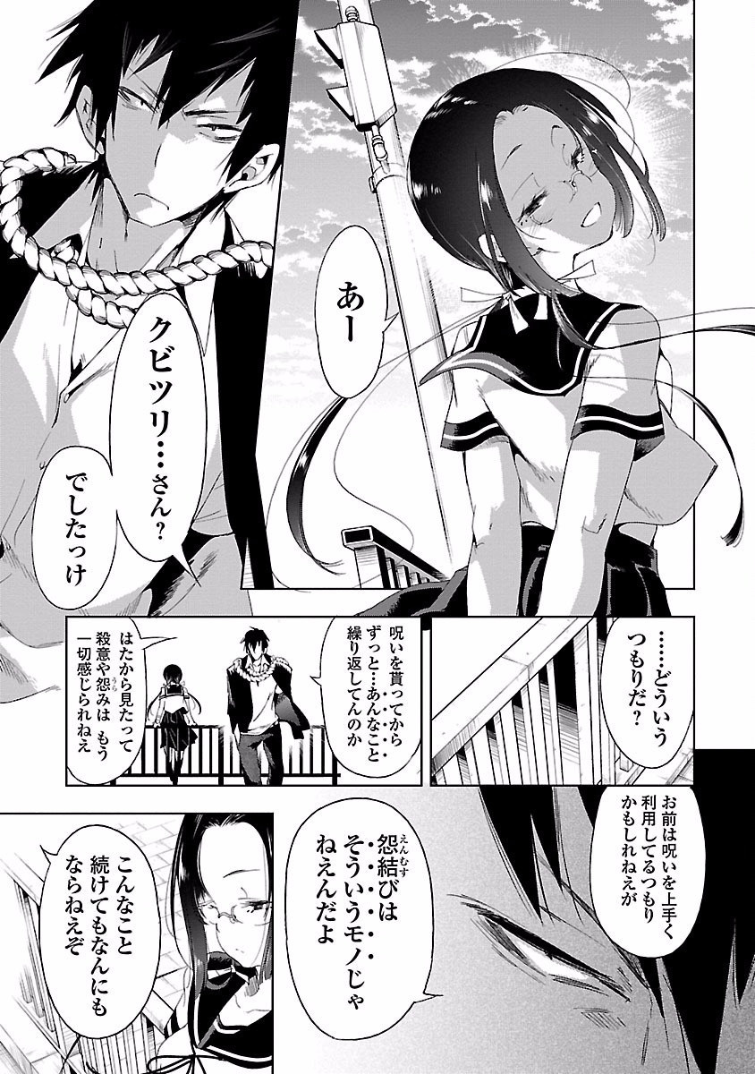 KAMI-SAMA NO ENMUSUBI - raw - Chapter 16 - https://jpdd.ccdd.to/JPDD/kamisamanoenmusubi/120451/s2fobebst2w.jpg