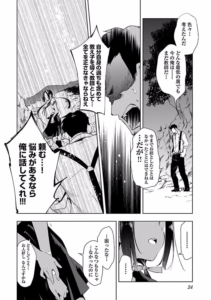 KAMI-SAMA NO ENMUSUBI - raw - Chapter 16 - https://jpdd.ccdd.to/JPDD/kamisamanoenmusubi/120451/tsdqc25y1q3.jpg