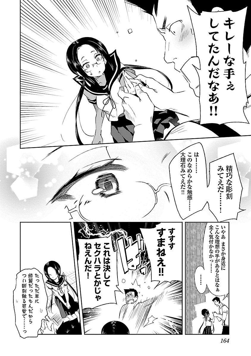 KAMI-SAMA NO ENMUSUBI - raw - Chapter 15 - https://jpdd.ccdd.to/JPDD/kamisamanoenmusubi/120452/0nhnurh4ype.jpg