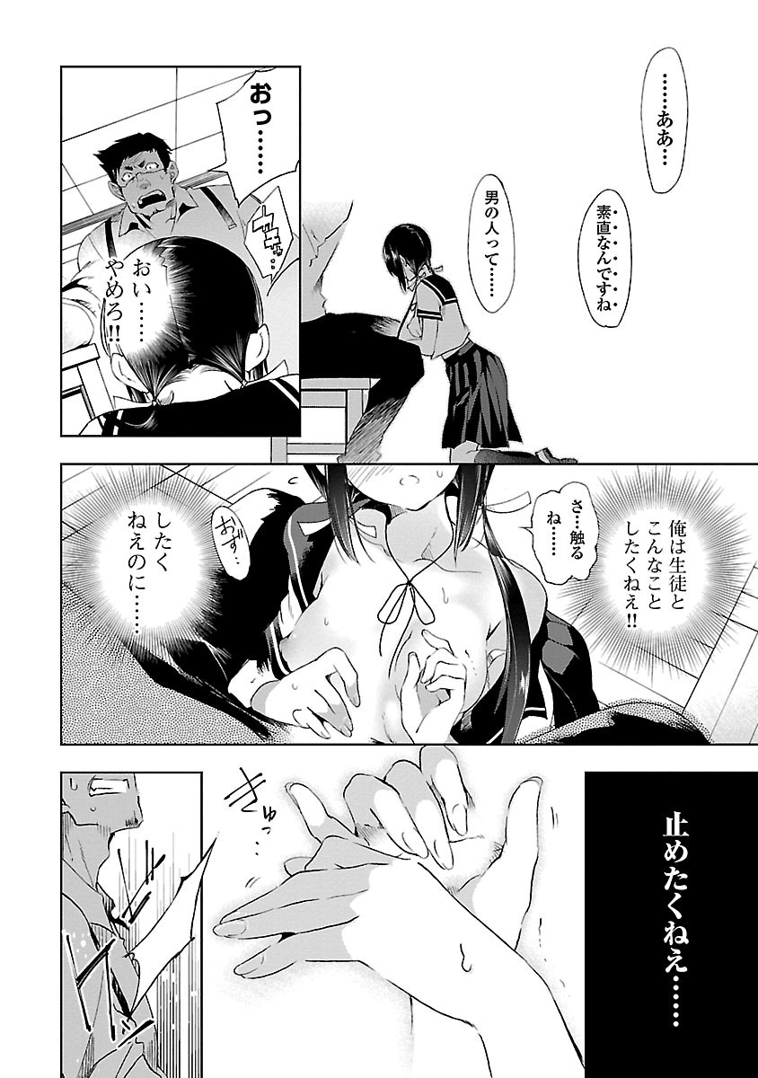 KAMI-SAMA NO ENMUSUBI - raw - Chapter 15 - https://jpdd.ccdd.to/JPDD/kamisamanoenmusubi/120452/1izbmjsjxtl.jpg
