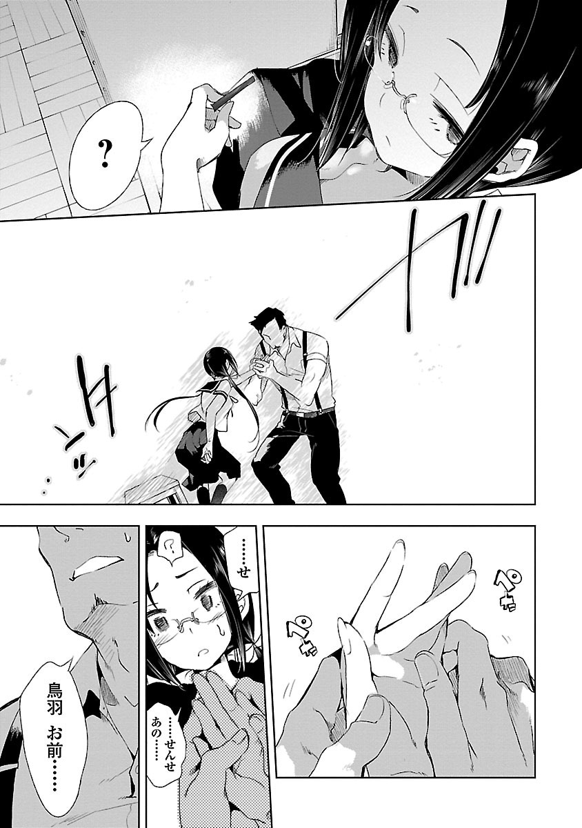KAMI-SAMA NO ENMUSUBI - raw - Chapter 15 - https://jpdd.ccdd.to/JPDD/kamisamanoenmusubi/120452/25xrlp24j05.jpg