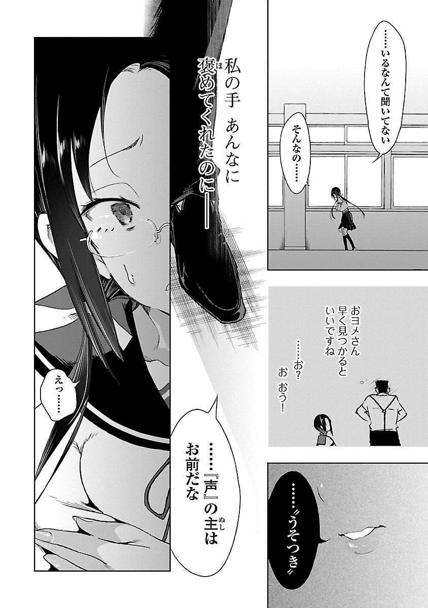 KAMI-SAMA NO ENMUSUBI - raw - Chapter 15 - https://jpdd.ccdd.to/JPDD/kamisamanoenmusubi/120452/3cy2g3mkoe0.jpg