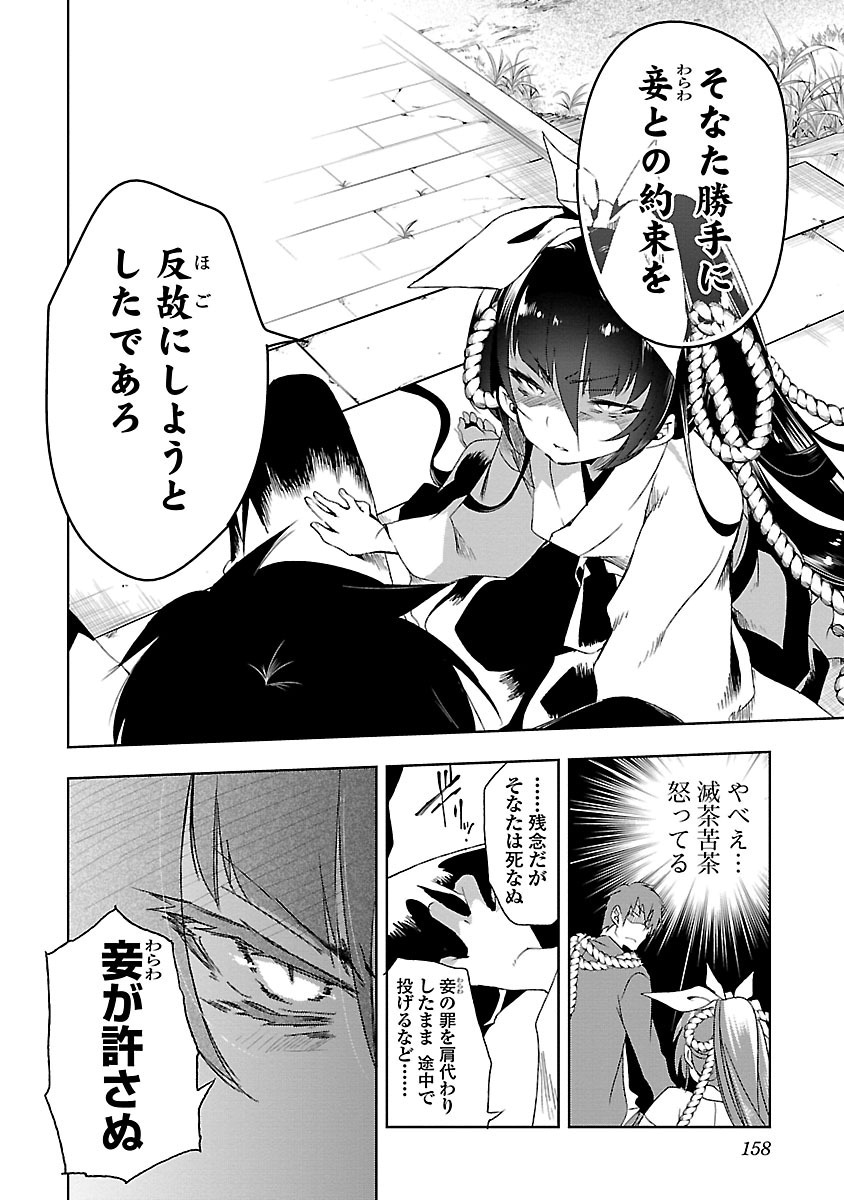 KAMI-SAMA NO ENMUSUBI - raw - Chapter 15 - https://jpdd.ccdd.to/JPDD/kamisamanoenmusubi/120452/3l1n4d1b1zi.jpg
