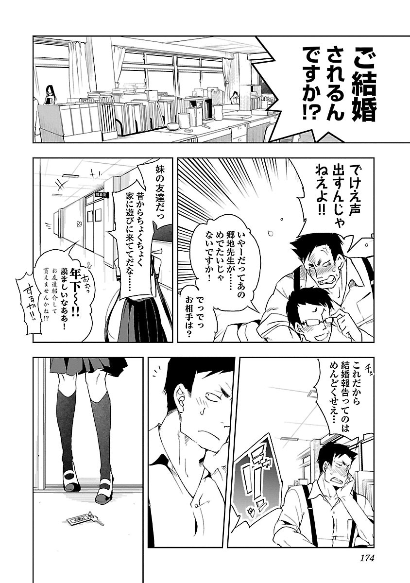 KAMI-SAMA NO ENMUSUBI - raw - Chapter 15 - https://jpdd.ccdd.to/JPDD/kamisamanoenmusubi/120452/3m43tnrqhvx.jpg