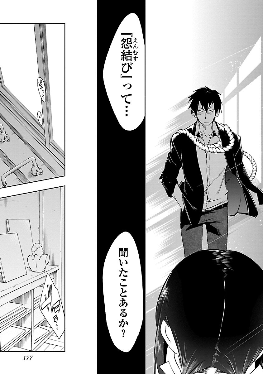 KAMI-SAMA NO ENMUSUBI - raw - Chapter 15 - https://jpdd.ccdd.to/JPDD/kamisamanoenmusubi/120452/4k3gjetrghx.jpg