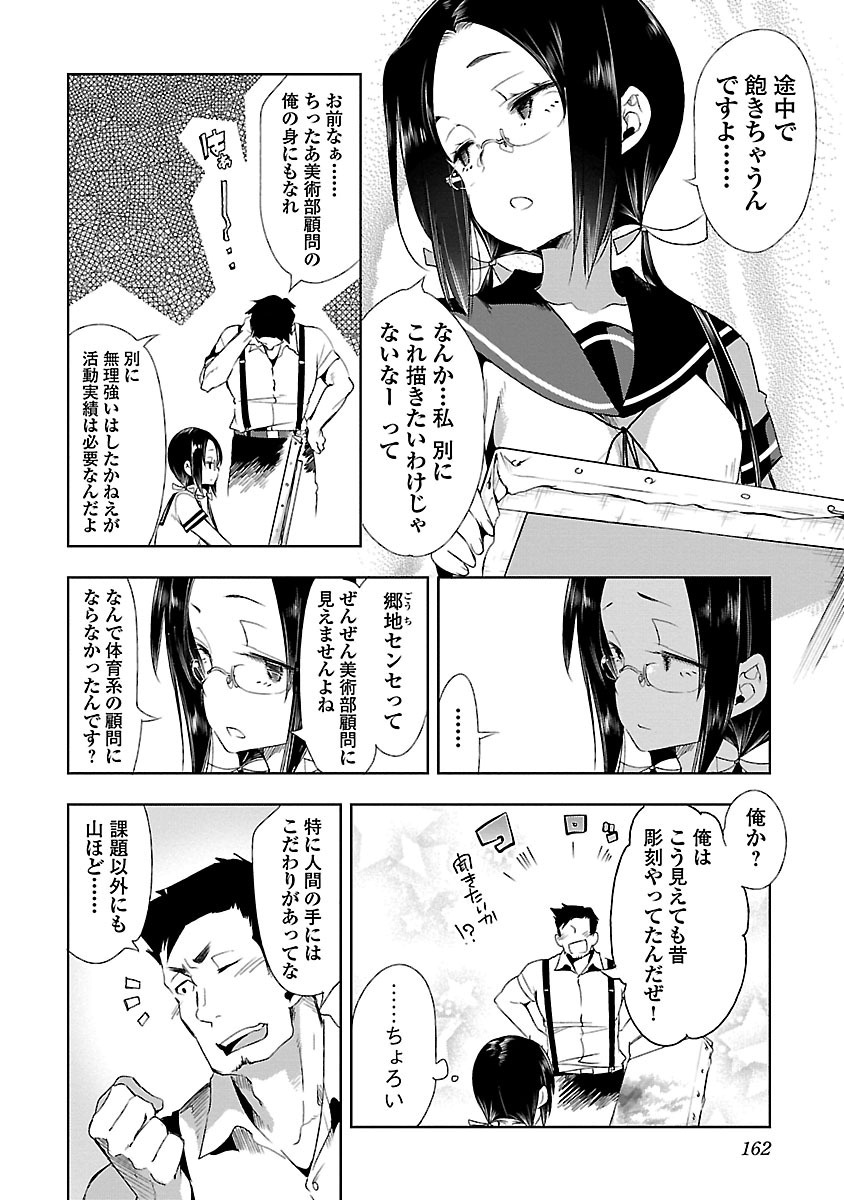 KAMI-SAMA NO ENMUSUBI - raw - Chapter 15 - https://jpdd.ccdd.to/JPDD/kamisamanoenmusubi/120452/5gna3lxecxo.jpg
