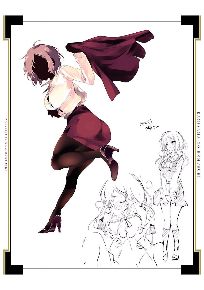 KAMI-SAMA NO ENMUSUBI - raw - Chapter 15 - https://jpdd.ccdd.to/JPDD/kamisamanoenmusubi/120452/afyc4c0zcw0.jpg